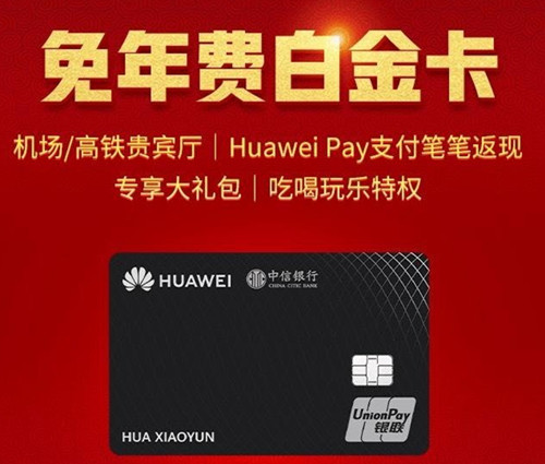 Huawei Card